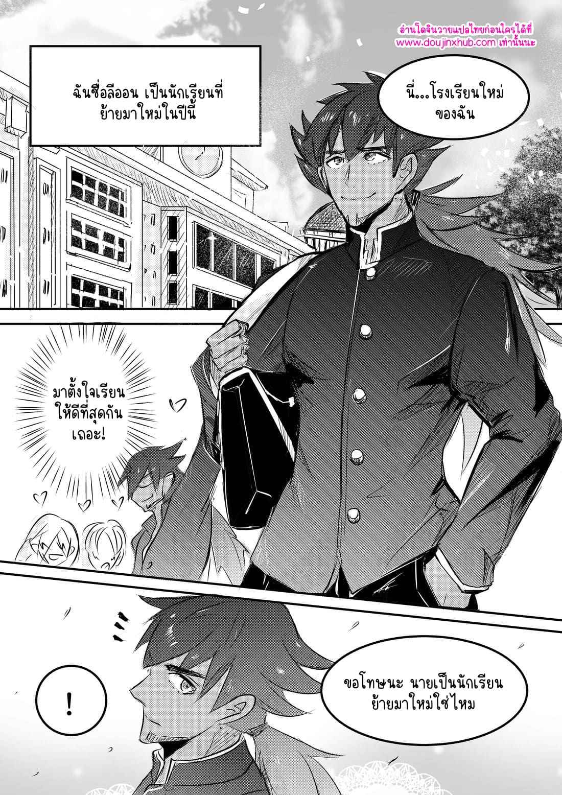 โรงเรียนในจินตนาการ